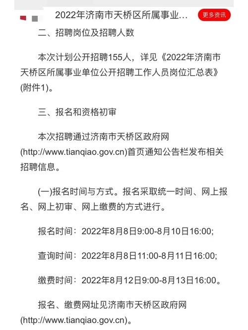 济南招聘信息 本地 济南招聘信息发布平台