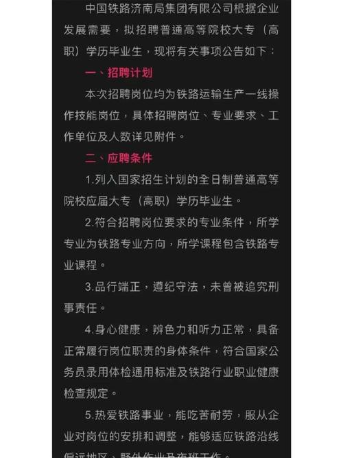 济南招聘信息本地 济南招聘信息本地工作人员