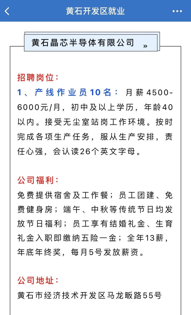 济南有几家本地企业招聘 济南大型企业招聘普工信息