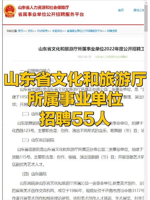 济南本地人员招聘网 济南本地人员招聘网站有哪些