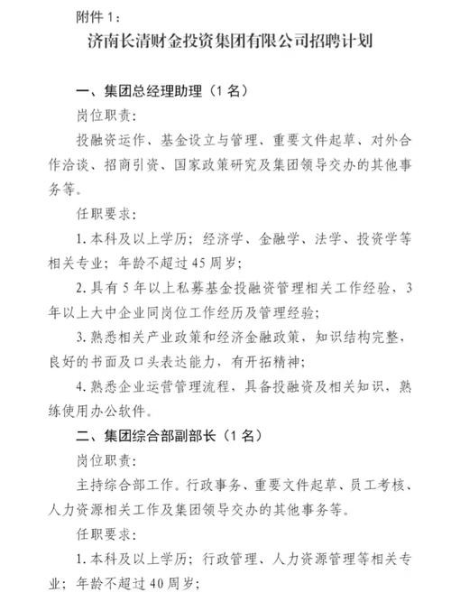 济南本地小中公司招聘 济南本地小中公司招聘信息网