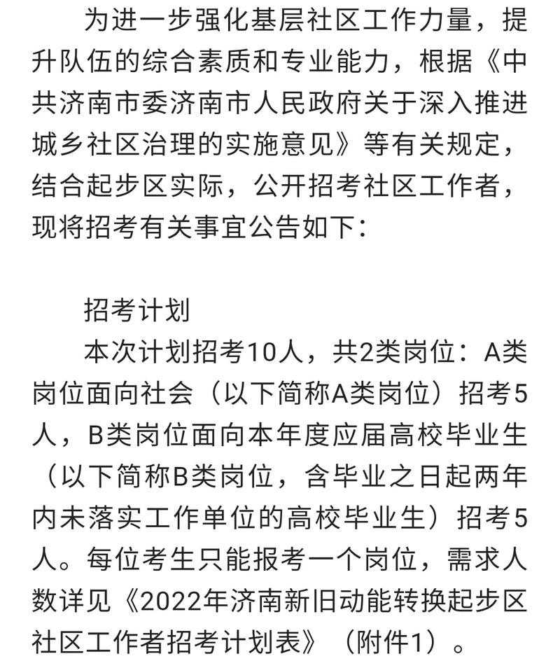 济南本地招聘平台有哪些 济南本地招聘平台有哪些平台