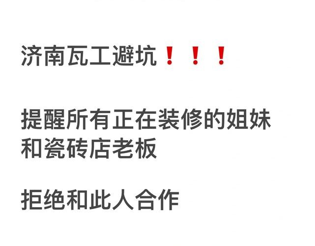 济南本地瓦工招聘 济南本地瓦工招聘网