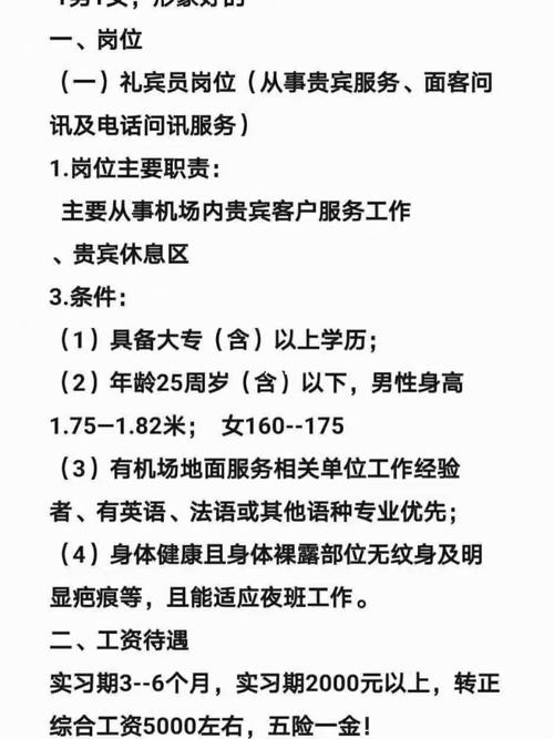 济南本地生活招聘 济南本地生活招聘信息