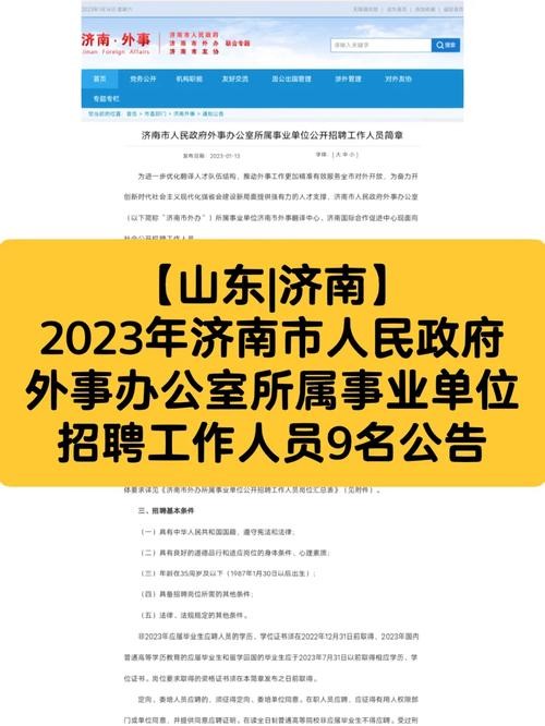 济南本地的招聘 济南本地招聘信息最新