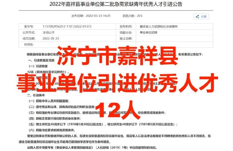 济宁本地企业招聘 2021年济宁最新招聘