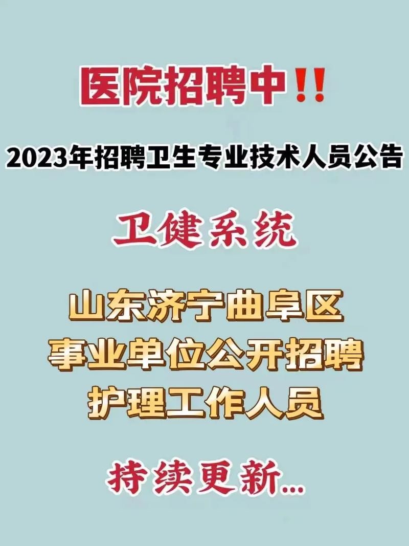 济宁本地招聘平台有哪些 济宁招聘网站有哪些