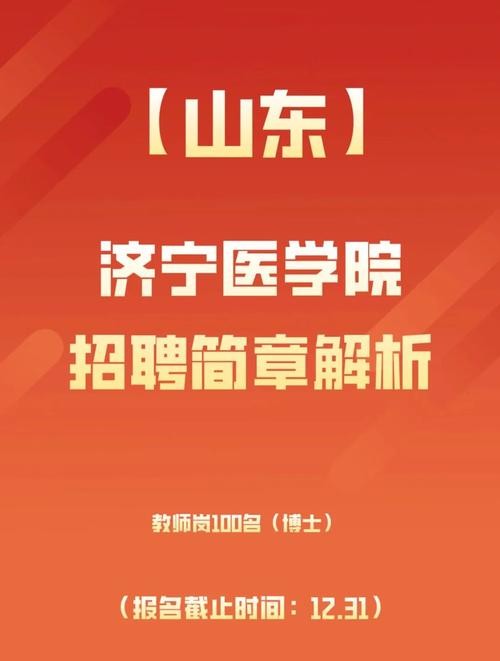 济宁本地招聘平台有哪些 济宁招聘网站有哪些