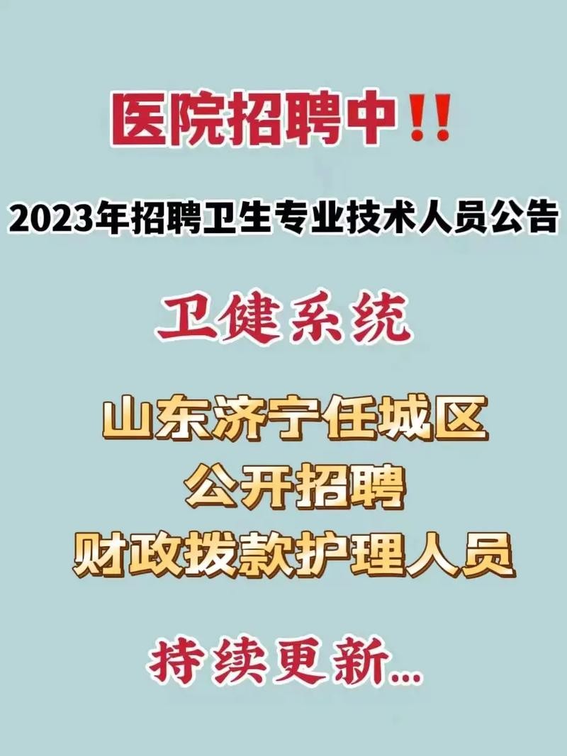 济宁本地招聘用哪个APP 济宁招聘网最新招聘有社保的