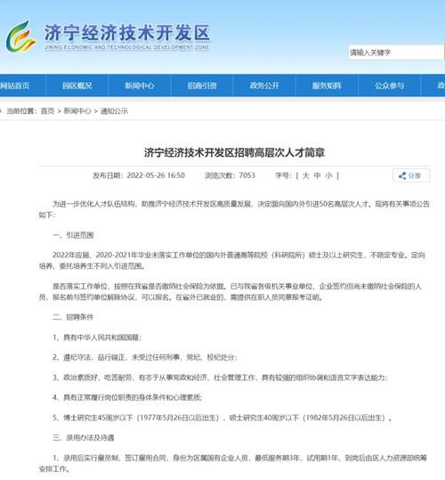 济宁本地招聘用哪个APP 济宁招聘网最新招聘有社保的