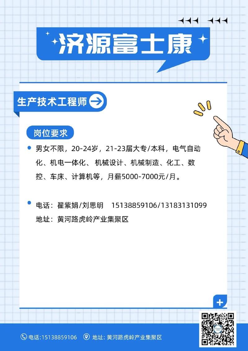 济源招聘信息本地 济源招聘信息最新招聘2021