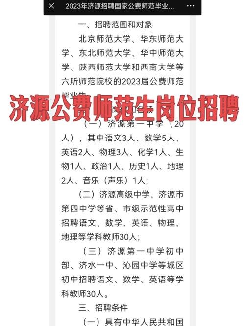 济源最新本地招聘 济源招聘信息网最新招聘