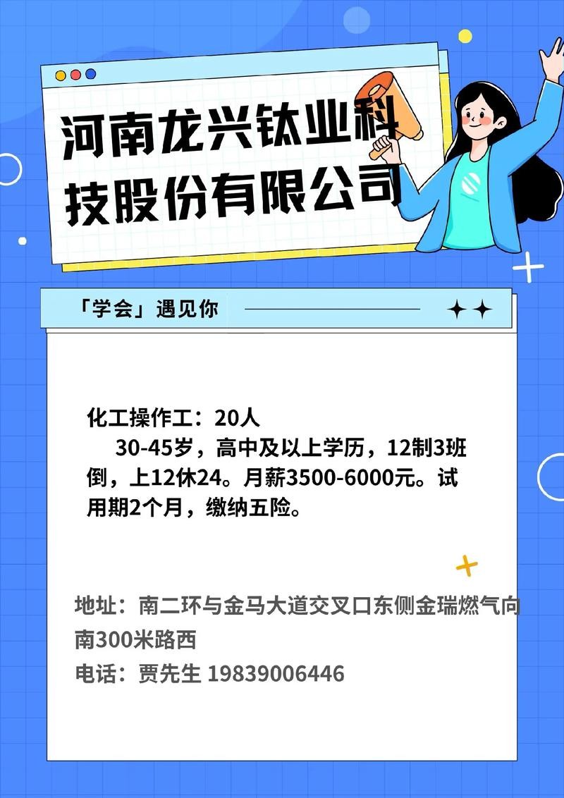 济源本地招聘平台有哪些 济源招聘信息最近招聘