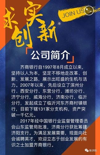 济阳本地招聘网站有哪些 济阳招聘信息最新招聘