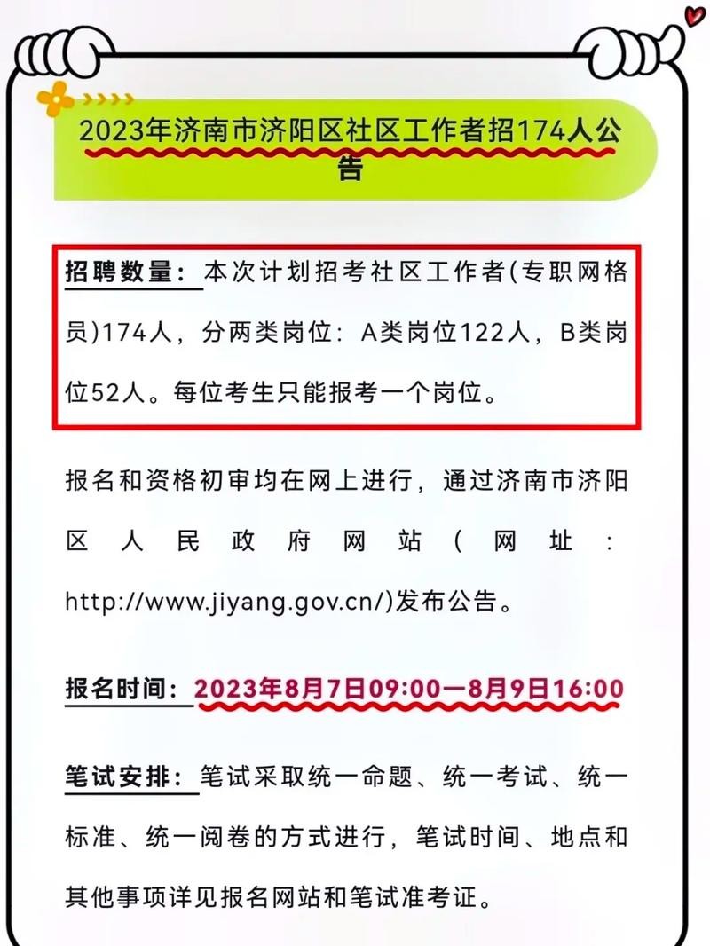 济阳本地最新招聘信息 济阳招聘信息港最新招聘