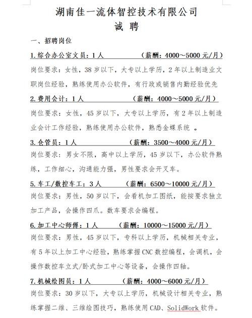 浏阳本地工作招聘信息 浏阳本地工作招聘信息最新