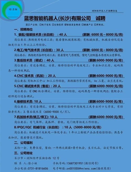 浏阳本地招聘 浏阳最新招聘