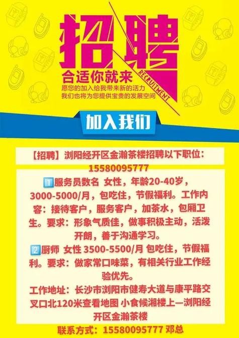 浏阳本地招聘平台有哪些 浏阳招聘信息最新招聘