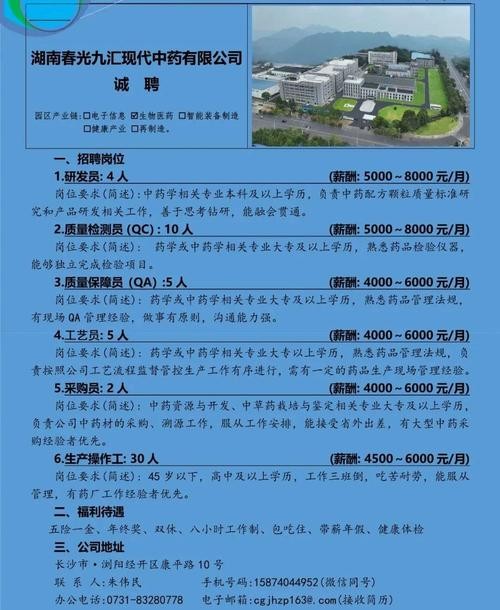 浏阳本地招聘平台有哪些 浏阳招聘信息最新招聘