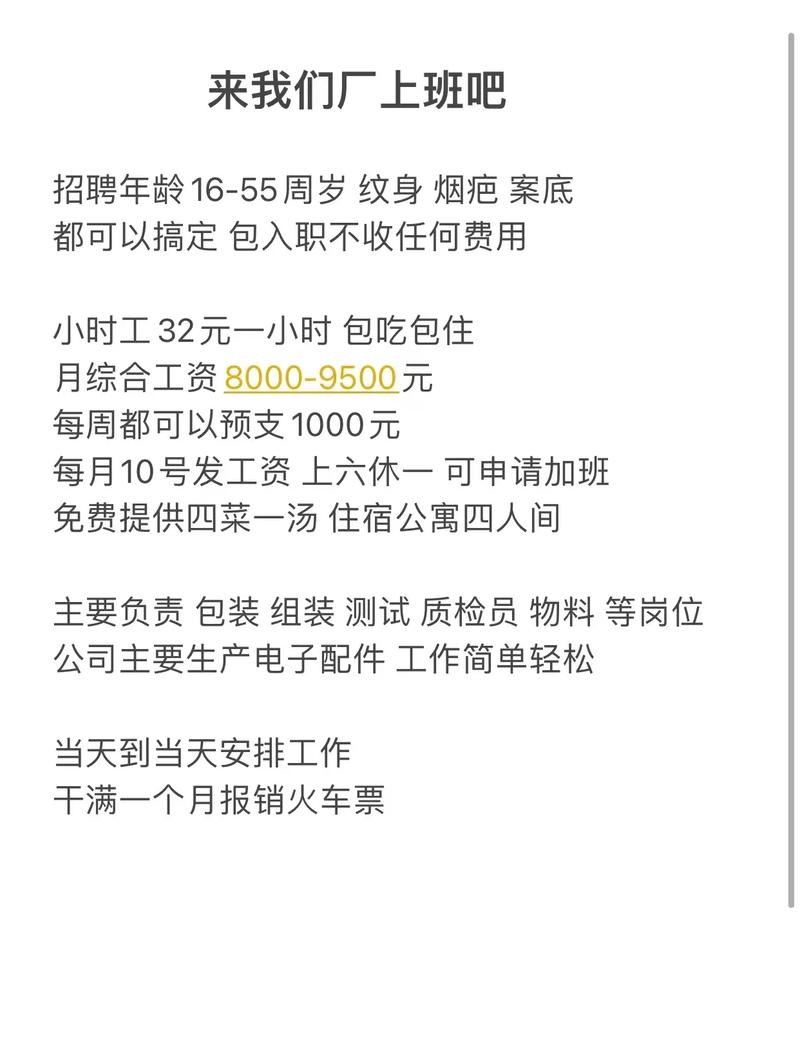 浙江厂里招工 浙江工厂招工信息18-55岁