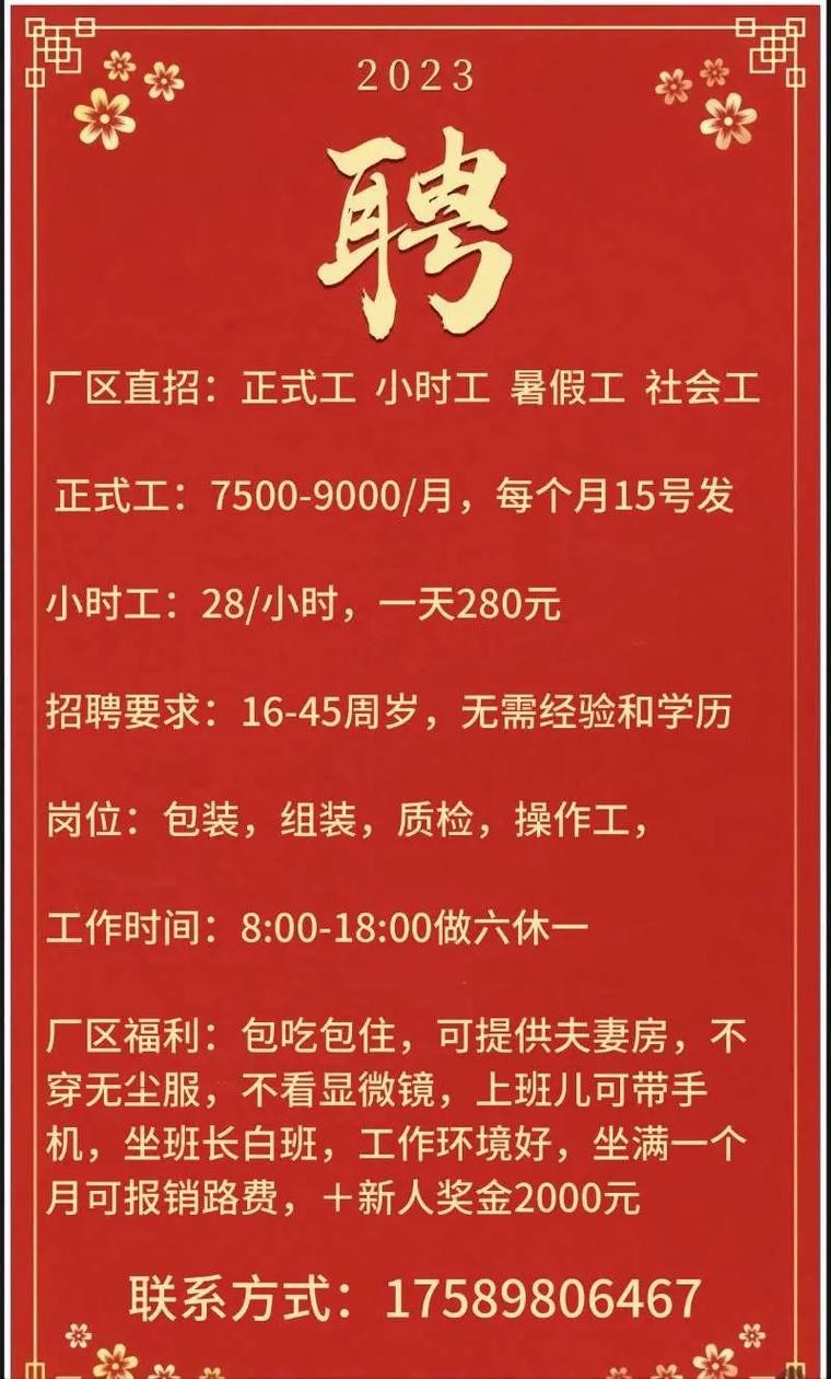 浙江工厂招聘信息最新招聘暑假工 浙江工厂招工信息18-55岁