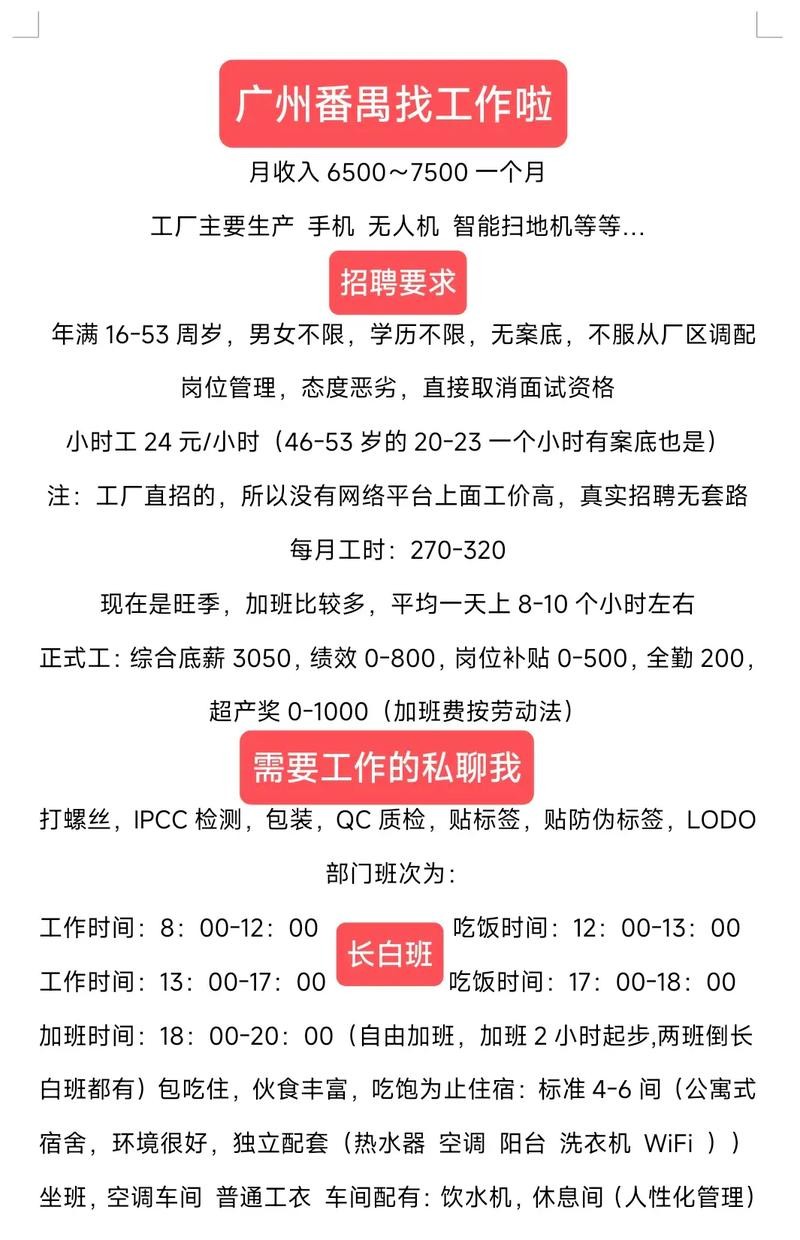 浙江工厂招聘信息最新招聘网 浙江工厂招工信息18-55岁