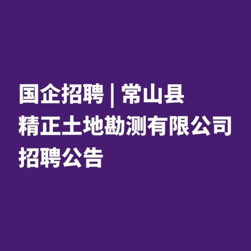 浙江常山信息港本地招聘 浙江常山信息港最新招聘