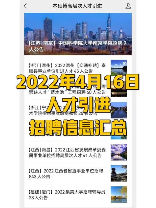 浙江本地招聘信息 浙江本地招聘平台有哪些