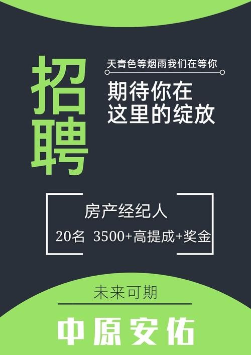 浙江本地长祥商城招聘 长祥房地产