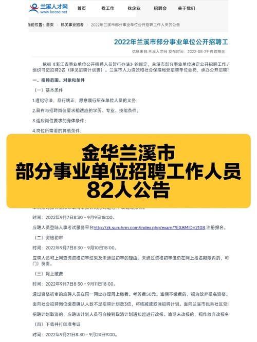 浙江金华本地论坛招聘 金华比较火的论坛