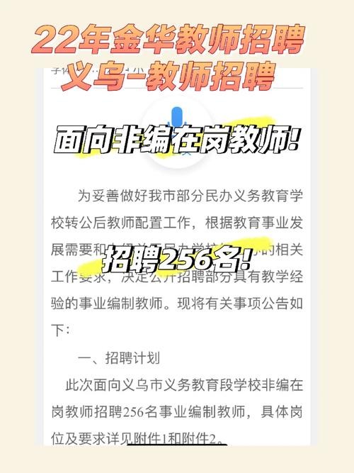 浙江金华本地论坛招聘 金华比较火的论坛