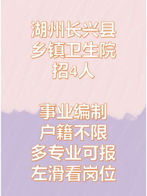 浙江长兴本地招聘 浙江长兴本地招聘信息网