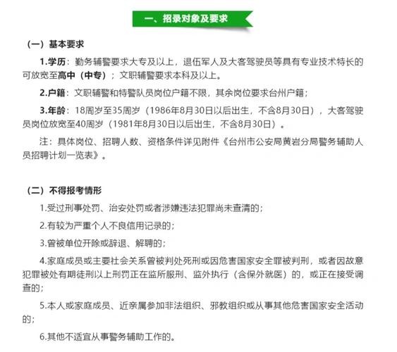 浙江黄岩本地招聘 浙江黄岩人才最新招聘信息