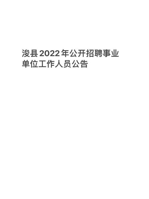 浚县本地招聘信息 浚县本地招聘信息最新