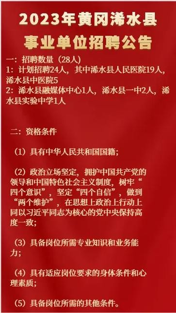 浠水招聘本地 浠水招聘本地人才