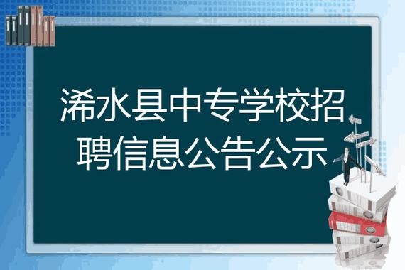 浠水本地招聘 浠水最新招聘