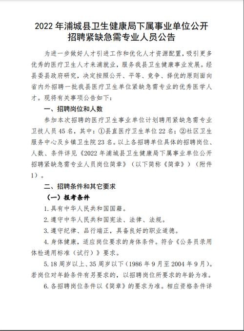 浦城本地招聘网站有哪些 浦城本地招聘网站有哪些网站