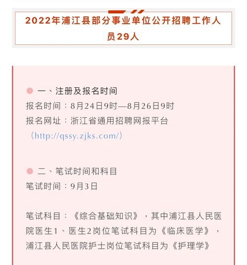 浦江本地招聘信息 浦江镇招聘网