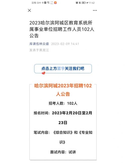 海伦本地招聘 海伦本地最新招聘