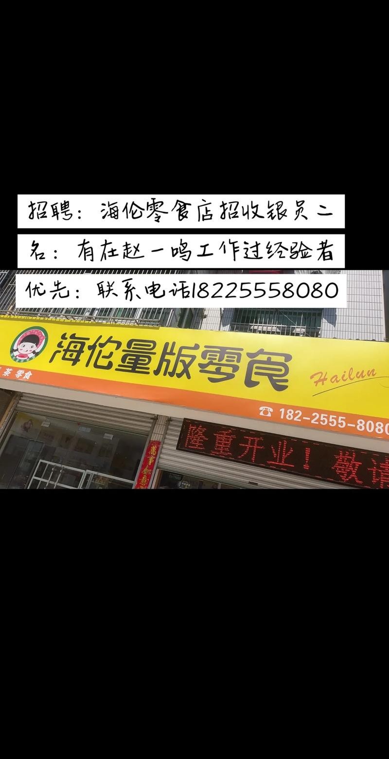 海伦本地招聘信息 【海伦普工招聘｜海伦技工招聘｜海伦工人招聘网】