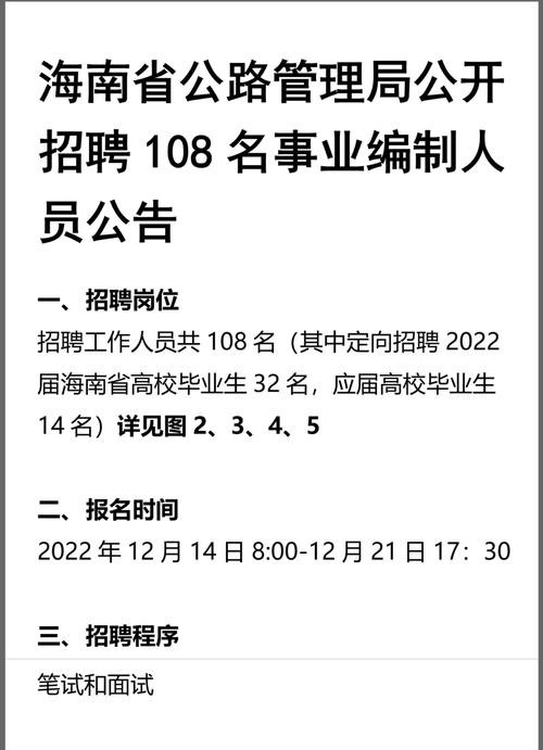 海南为什么不招聘本地人 在海南找工作上什么网站好