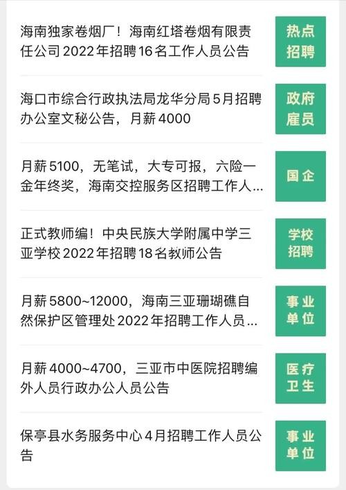 海南为什么不招聘本地人 在海南找工作上什么网站好