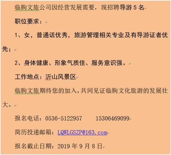 海南本地导游在哪里招聘 海南本地导游在哪里招聘工作