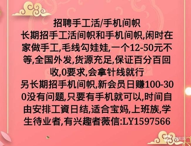 海南本地手工活招聘电话 海口手工工作