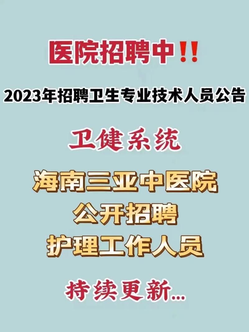 海南本地招聘市场 海南最近招聘信息