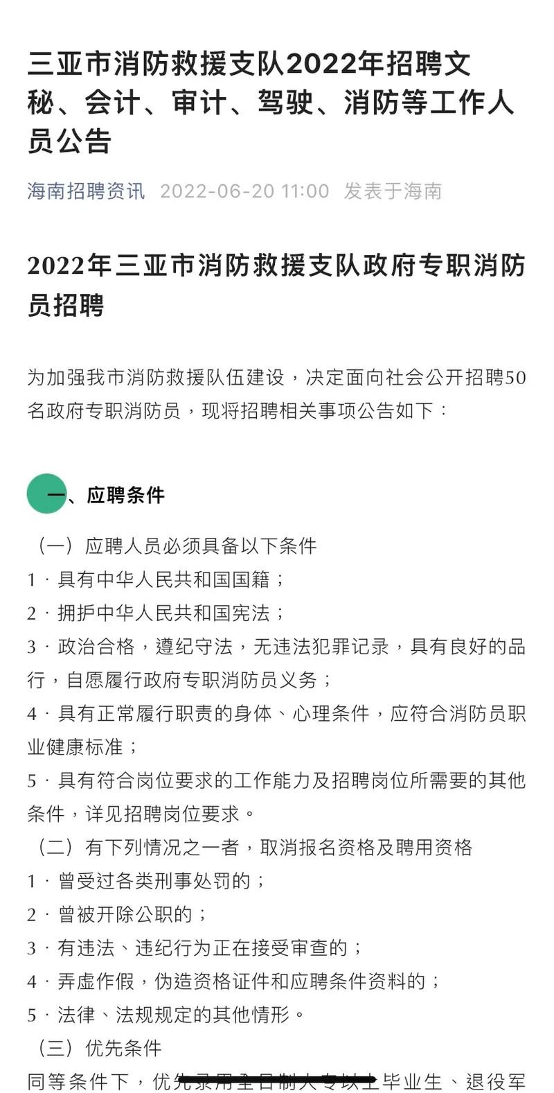 海南本地有哪些招聘软件 海南哪里招聘