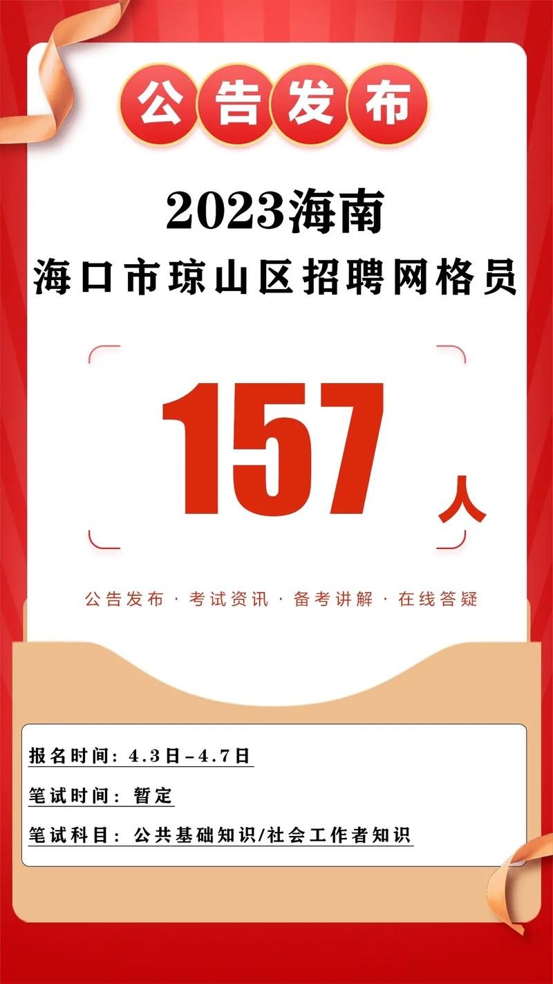 海口本地公司招聘 2021海口最新招聘