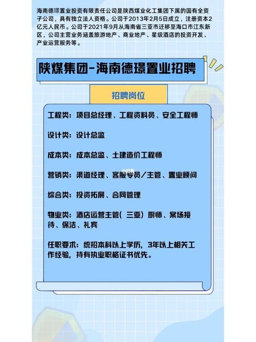 海口本地公司招聘 2021海口最新招聘