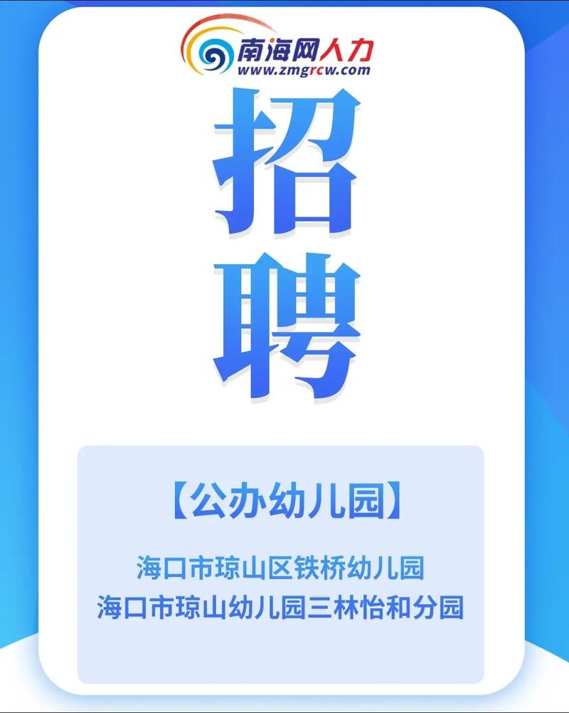 海口本地战队招聘 海口招兵网