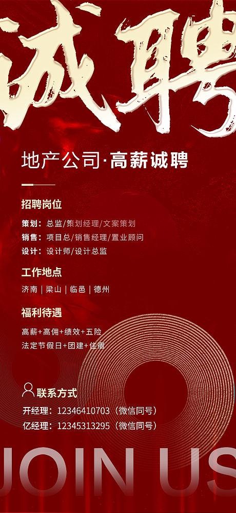 海口本地房地产公司招聘 海口本地房地产公司招聘信息